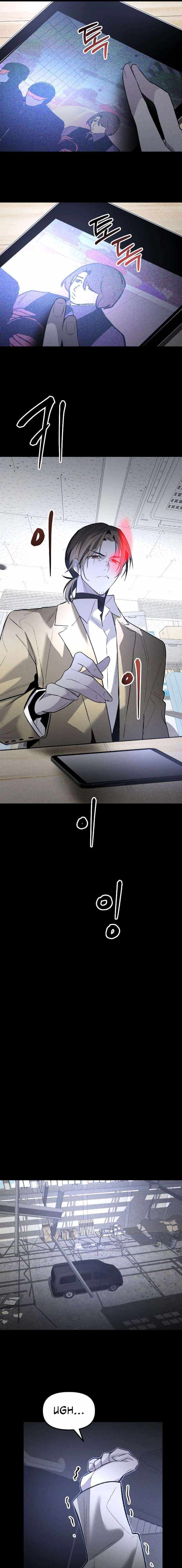 The Murderer - Chapter 59 Page 21