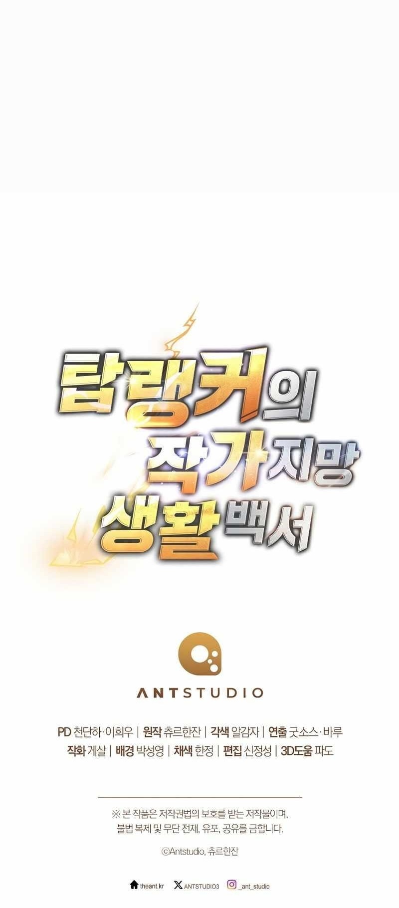 The Top Ranker’s Aspiring Writer Life Manual - Chapter 12 Page 23