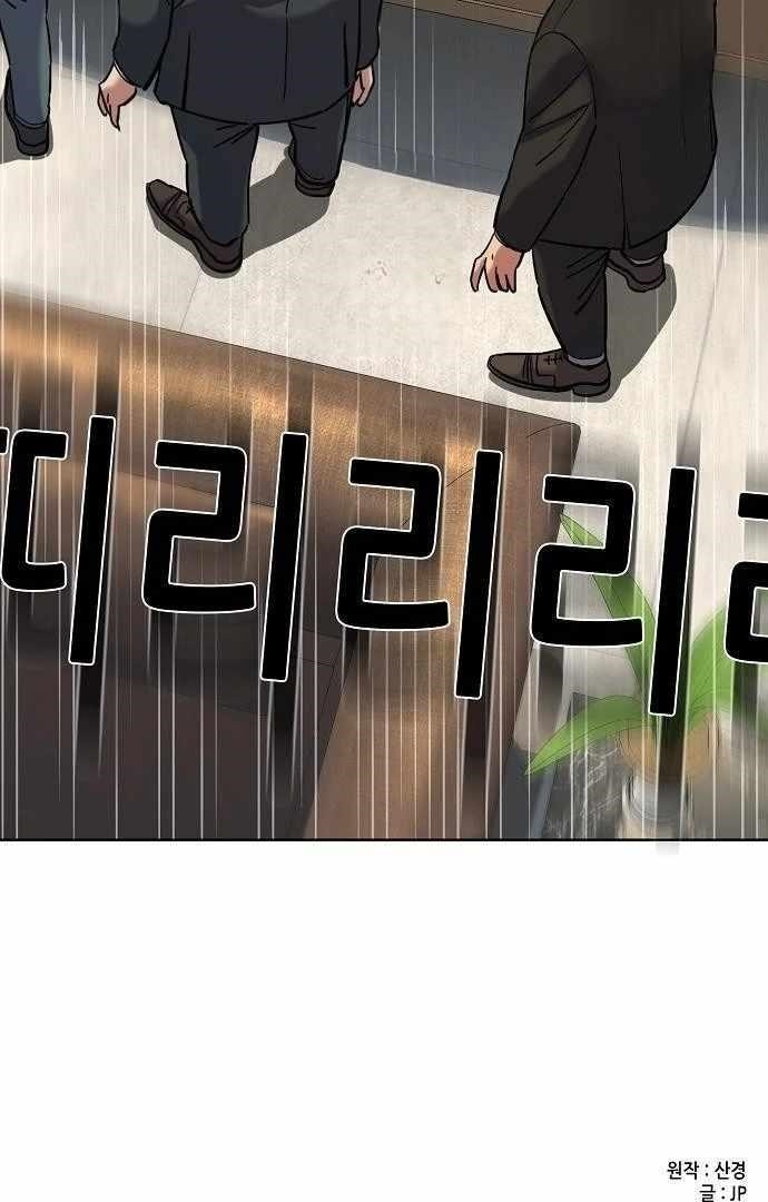 The Chaebeol’s Youngest Son - Chapter 176 Page 130