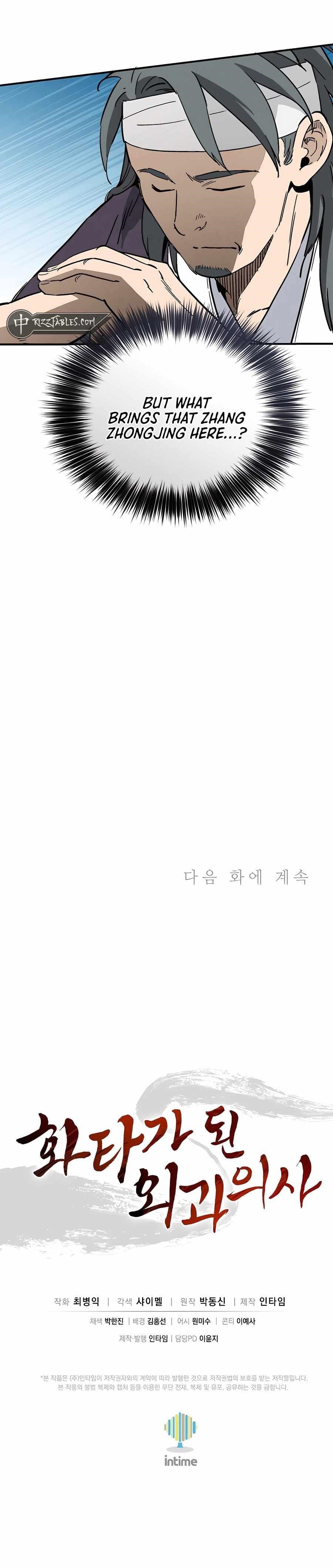 I Reincarnated as a Legendary Surgeon - Chapter 125 Page 11