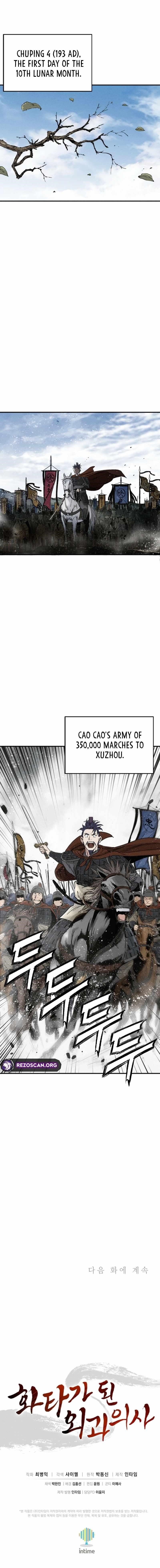 I Reincarnated as a Legendary Surgeon - Chapter 175 Page 9