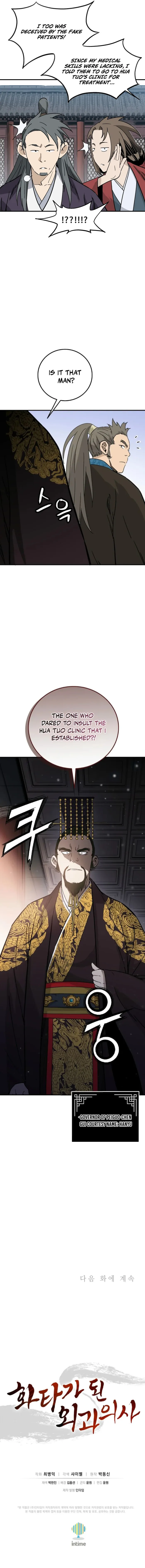 I Reincarnated as a Legendary Surgeon - Chapter 188 Page 15
