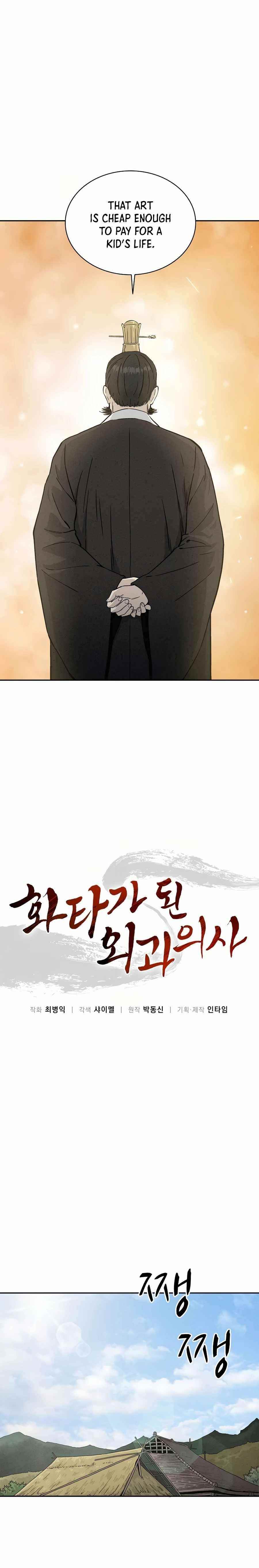 I Reincarnated as a Legendary Surgeon - Chapter 22 Page 5