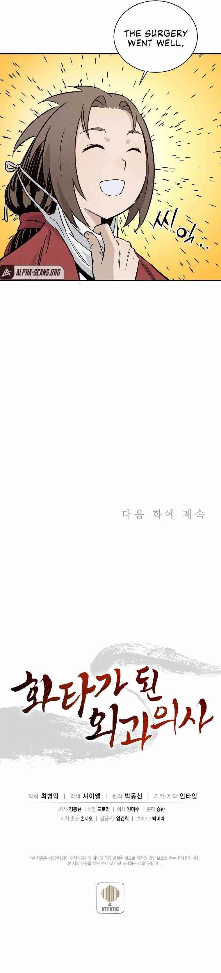 I Reincarnated as a Legendary Surgeon - Chapter 39 Page 9