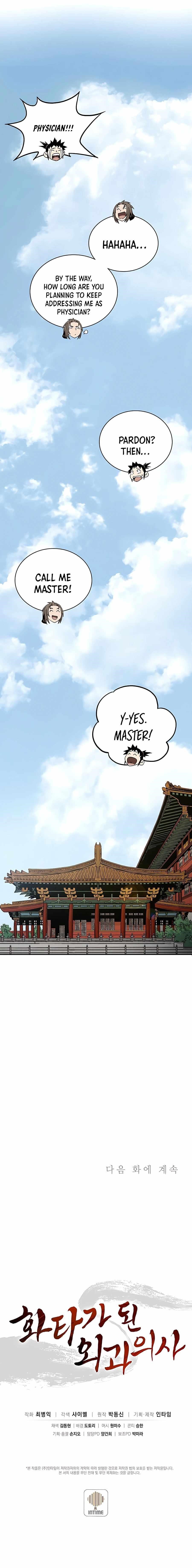 I Reincarnated as a Legendary Surgeon - Chapter 55 Page 15