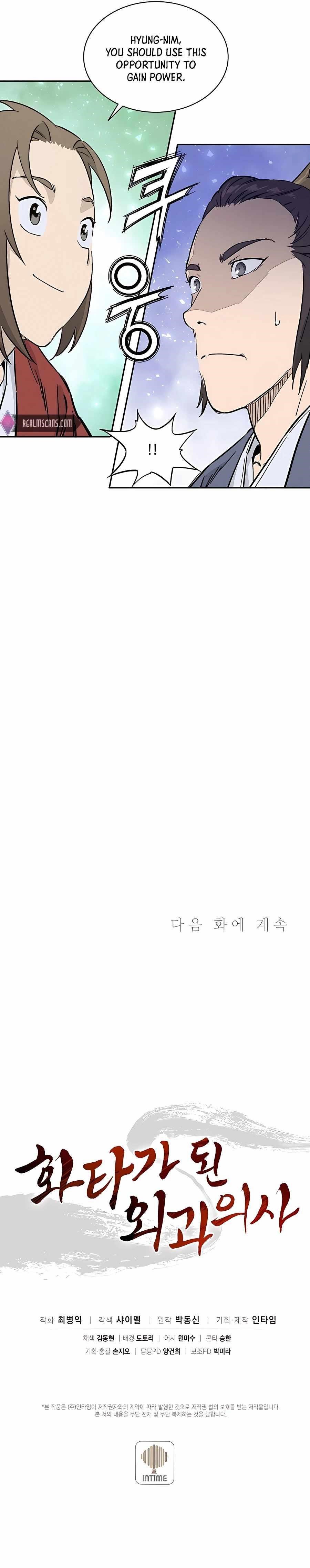 I Reincarnated as a Legendary Surgeon - Chapter 58 Page 14