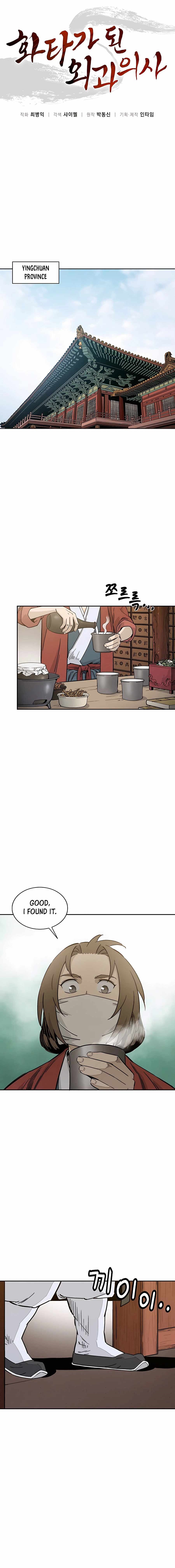 I Reincarnated as a Legendary Surgeon - Chapter 60 Page 1