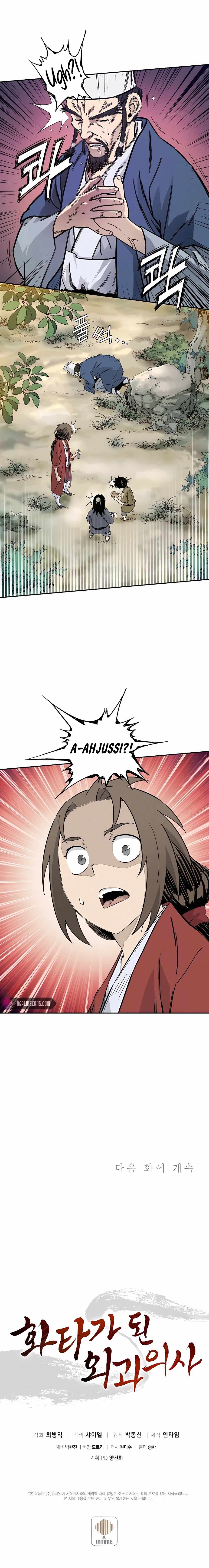 I Reincarnated as a Legendary Surgeon - Chapter 66 Page 14