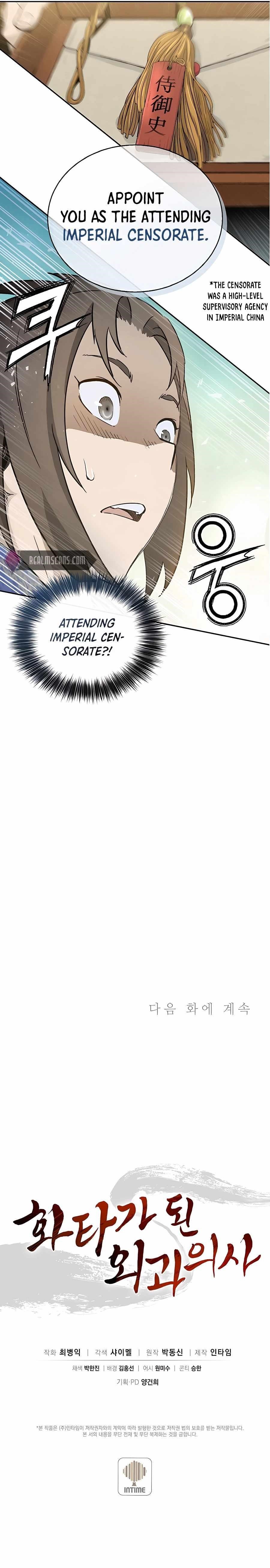 I Reincarnated as a Legendary Surgeon - Chapter 78 Page 11