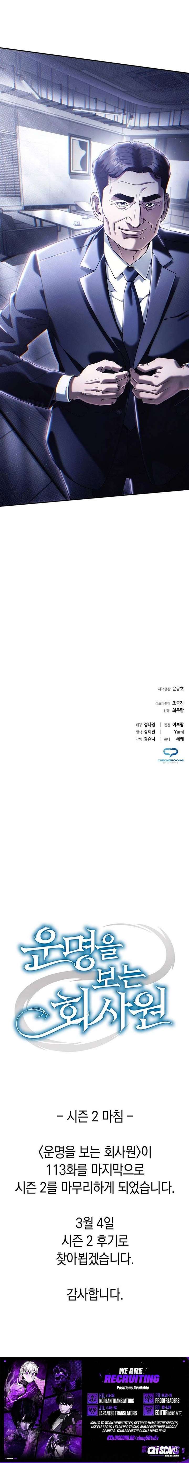 Office Worker Who Sees Fate - Chapter 113 Page 12