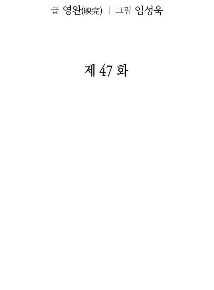 Office Worker Who Sees Fate - Chapter 47 Page 56