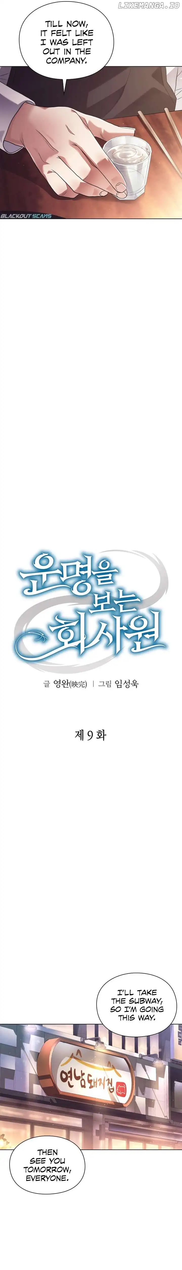 Office Worker Who Sees Fate - Chapter 9 Page 12