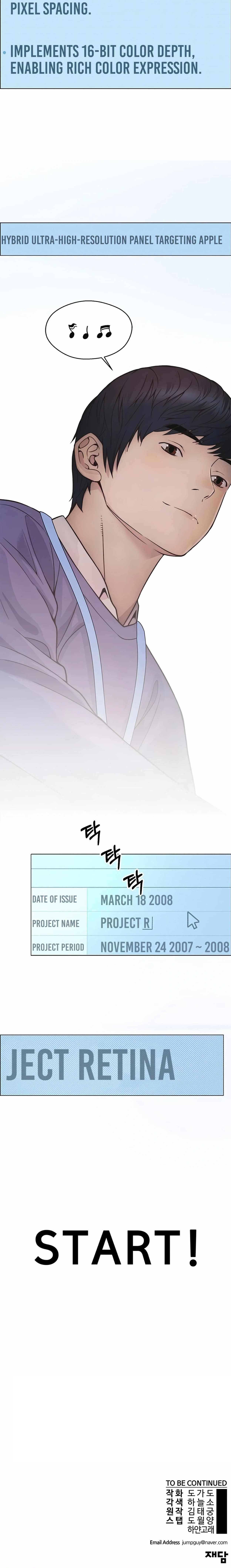 Real Man - Chapter 161 Page 74