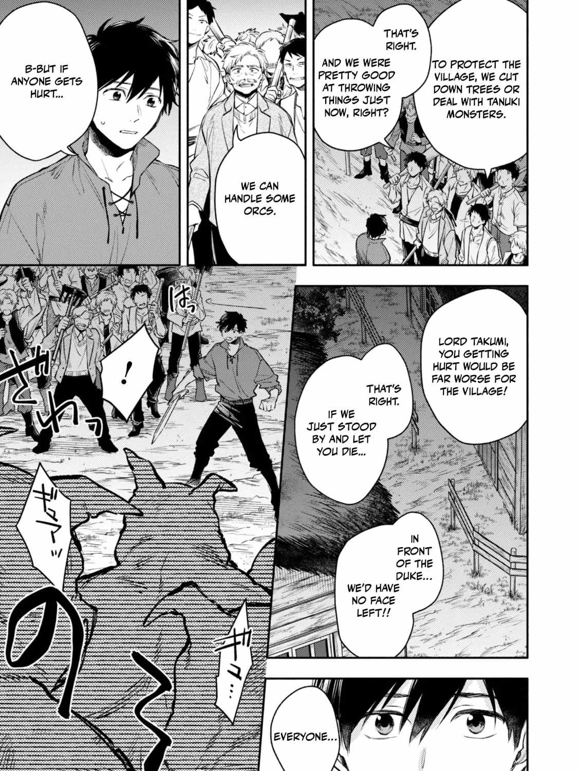 When I moved to another world, my dog became the strongest ~ When Silver Fenrir and I started living in another world ~ - Chapter 41 Page 45