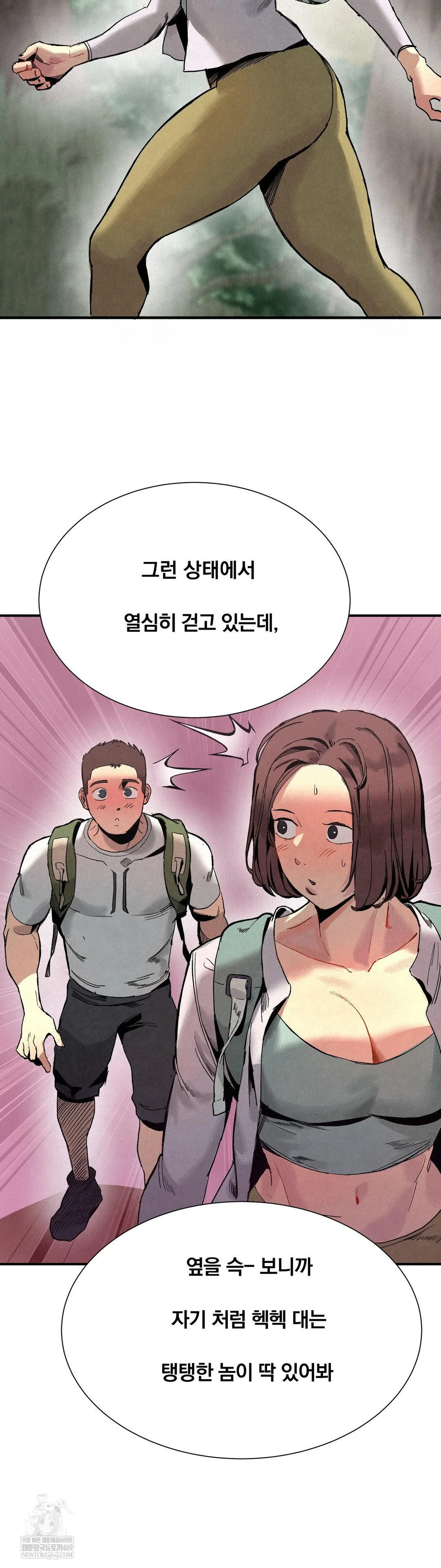 Hiking Club That Rotates Meals Raw - Chapter 2 Page 13