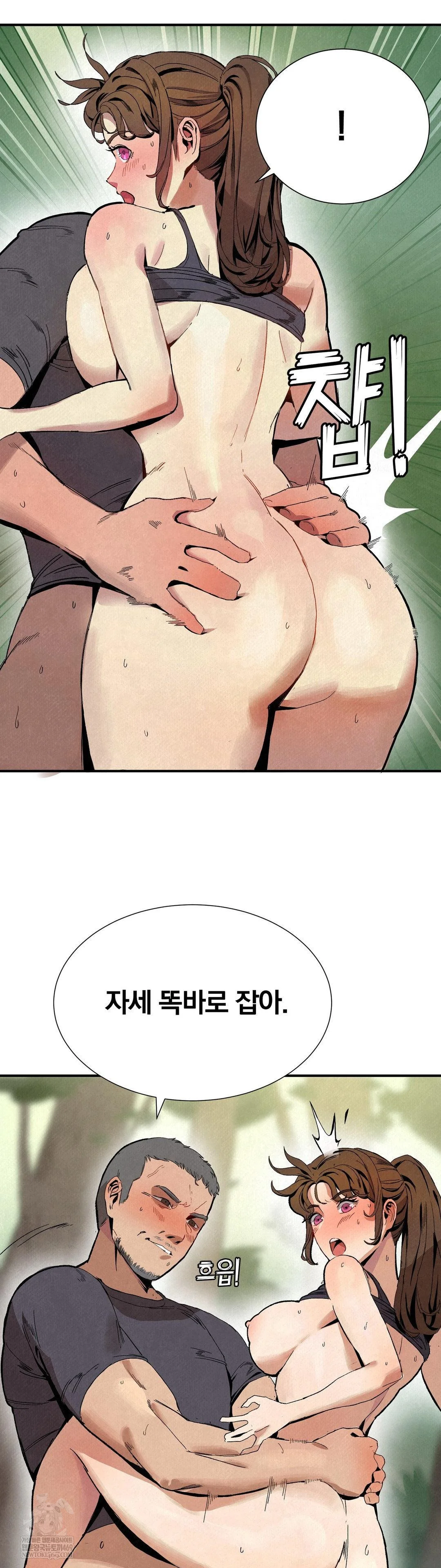 Hiking Club That Rotates Meals Raw - Chapter 2 Page 32