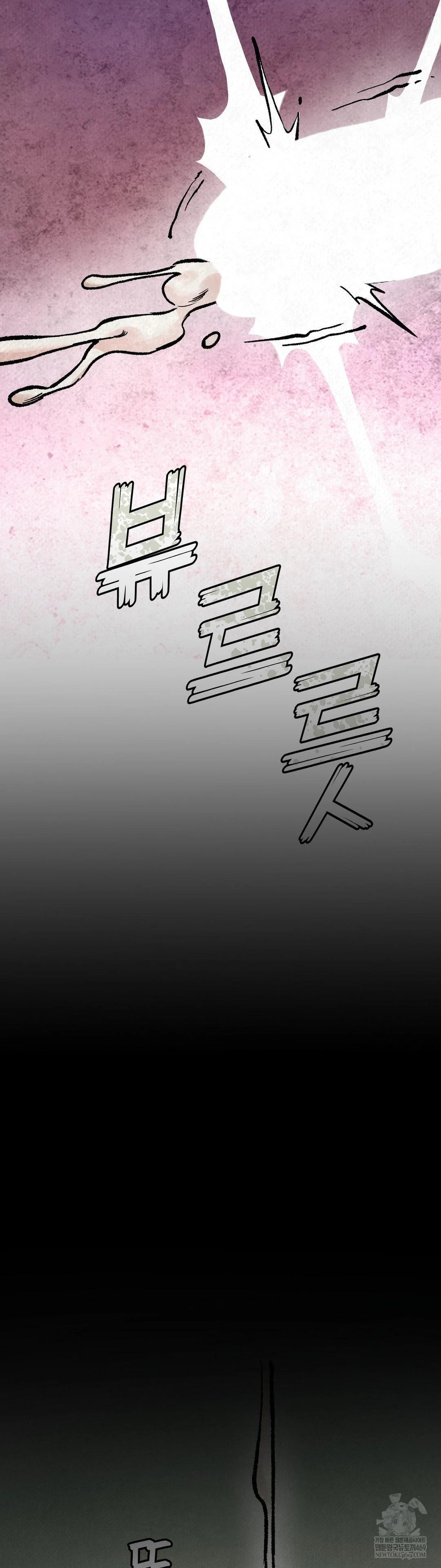 Hiking Club That Rotates Meals Raw - Chapter 2 Page 43