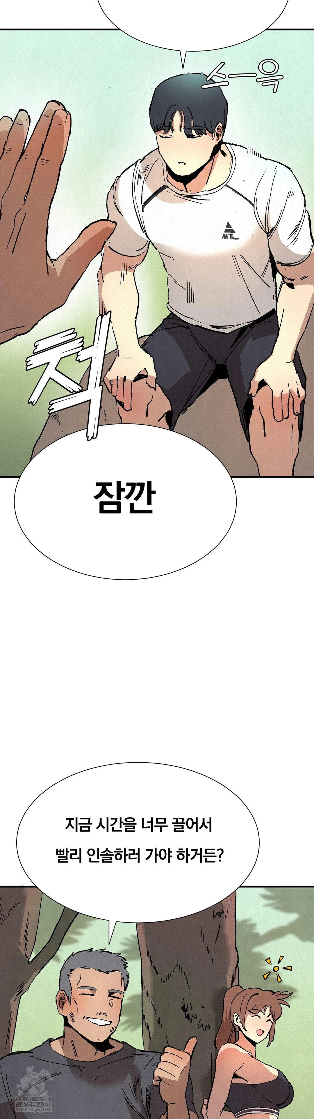 Hiking Club That Rotates Meals Raw - Chapter 3 Page 23