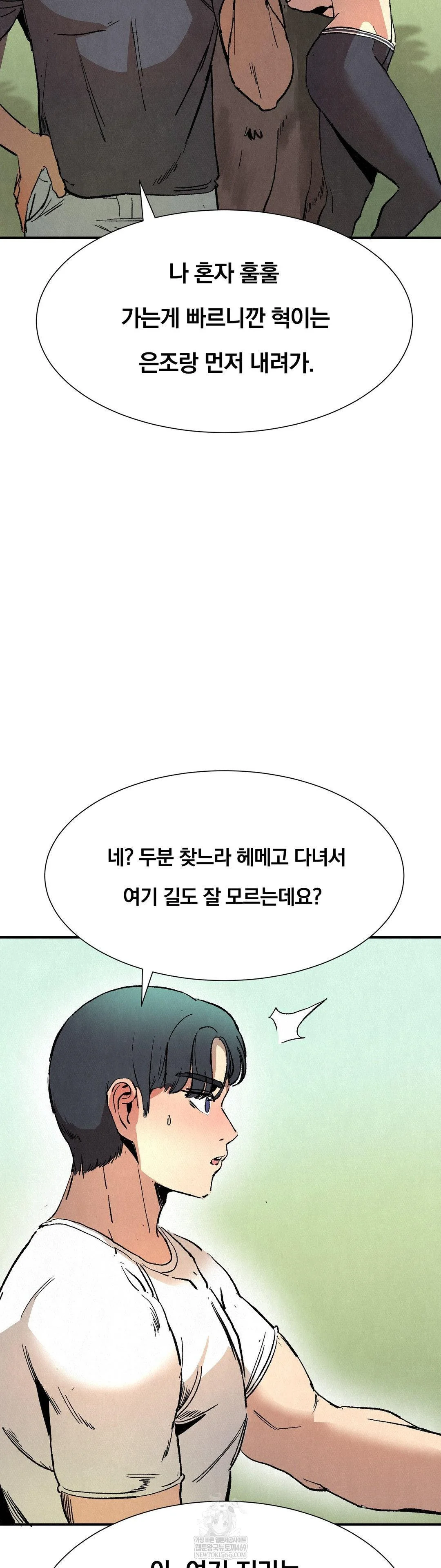 Hiking Club That Rotates Meals Raw - Chapter 3 Page 24