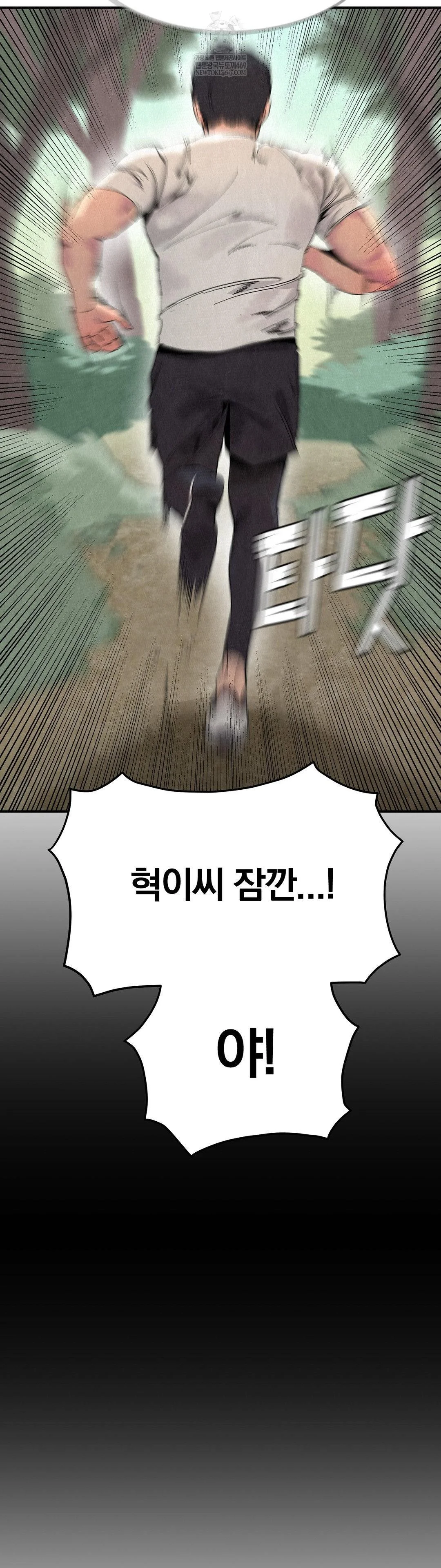 Hiking Club That Rotates Meals Raw - Chapter 3 Page 3