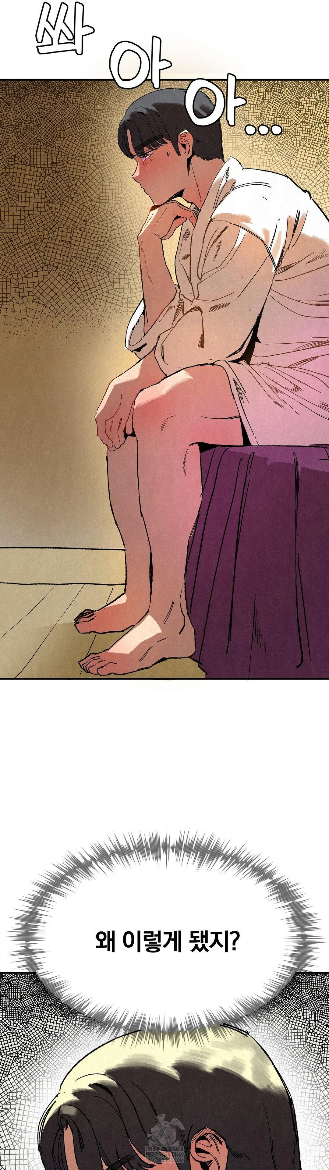 Hiking Club That Rotates Meals Raw - Chapter 3 Page 33