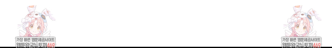 Hiking Club That Rotates Meals Raw - Chapter 3 Page 42