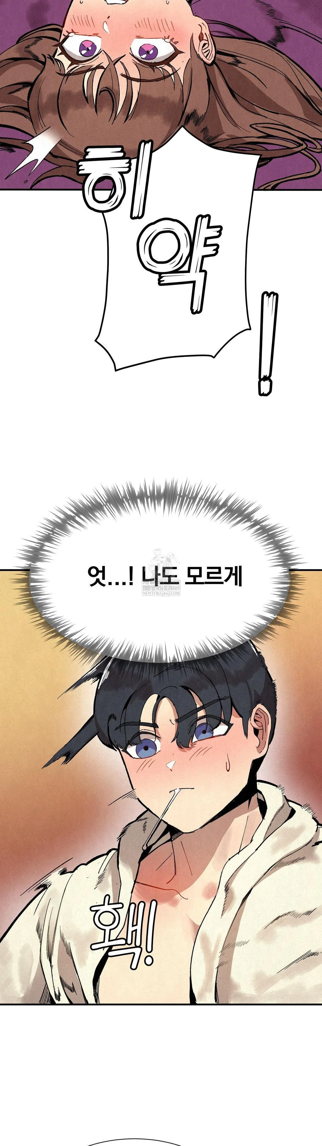 Hiking Club That Rotates Meals Raw - Chapter 4 Page 21