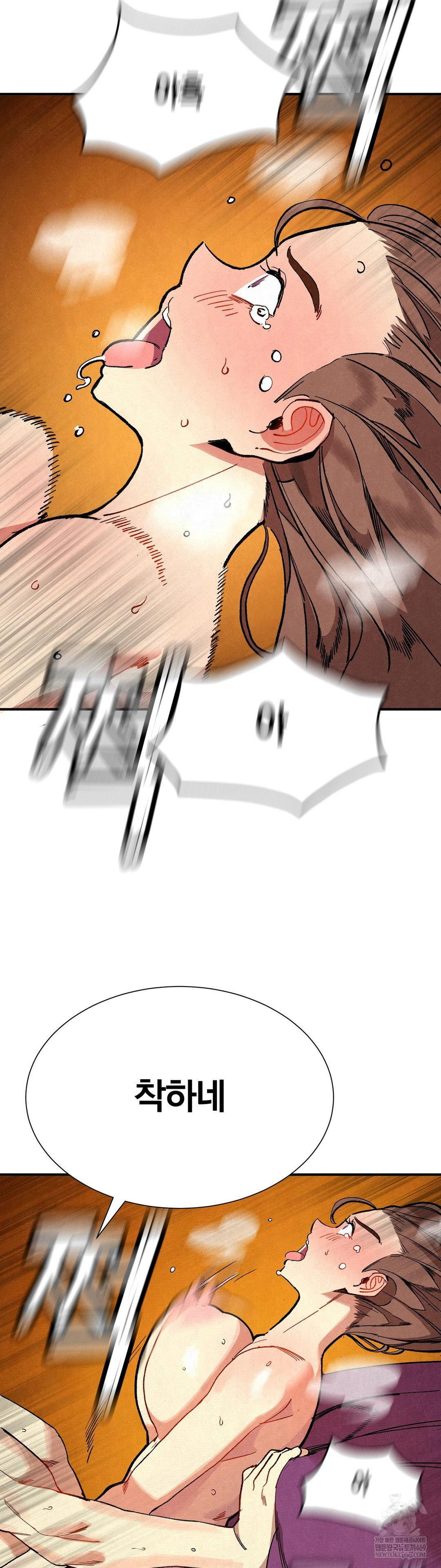 Hiking Club That Rotates Meals Raw - Chapter 6 Page 13