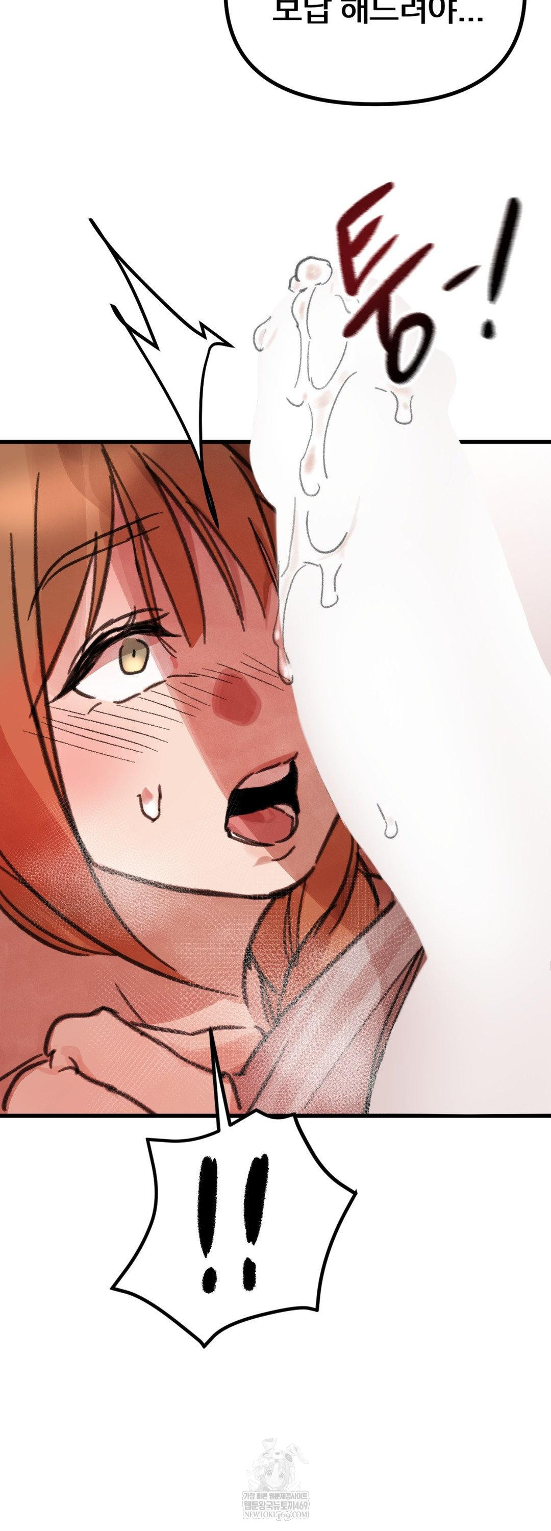 Give Me A Glass Of Milk Raw - Chapter 2 Page 42