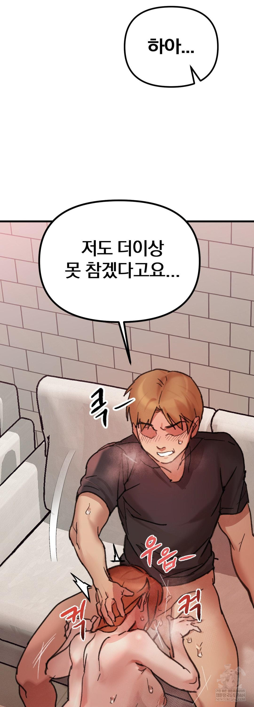 Give Me A Glass Of Milk Raw - Chapter 2 Page 45