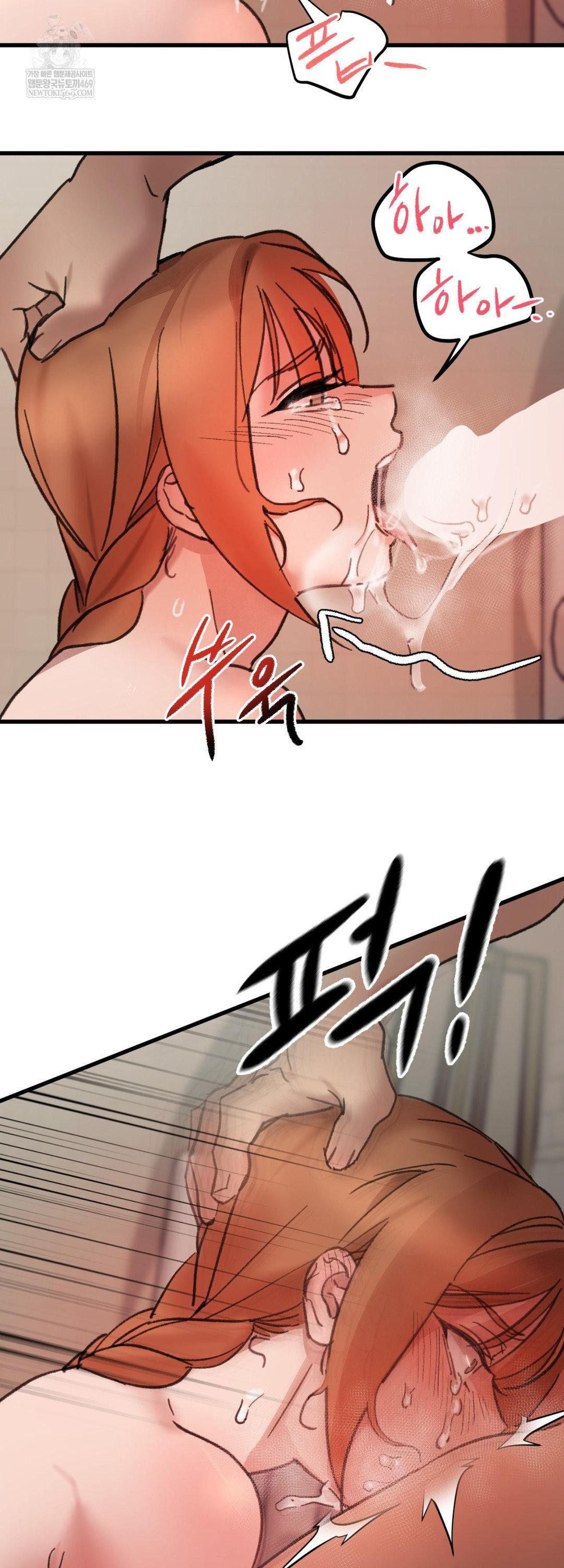 Give Me A Glass Of Milk Raw - Chapter 2 Page 52