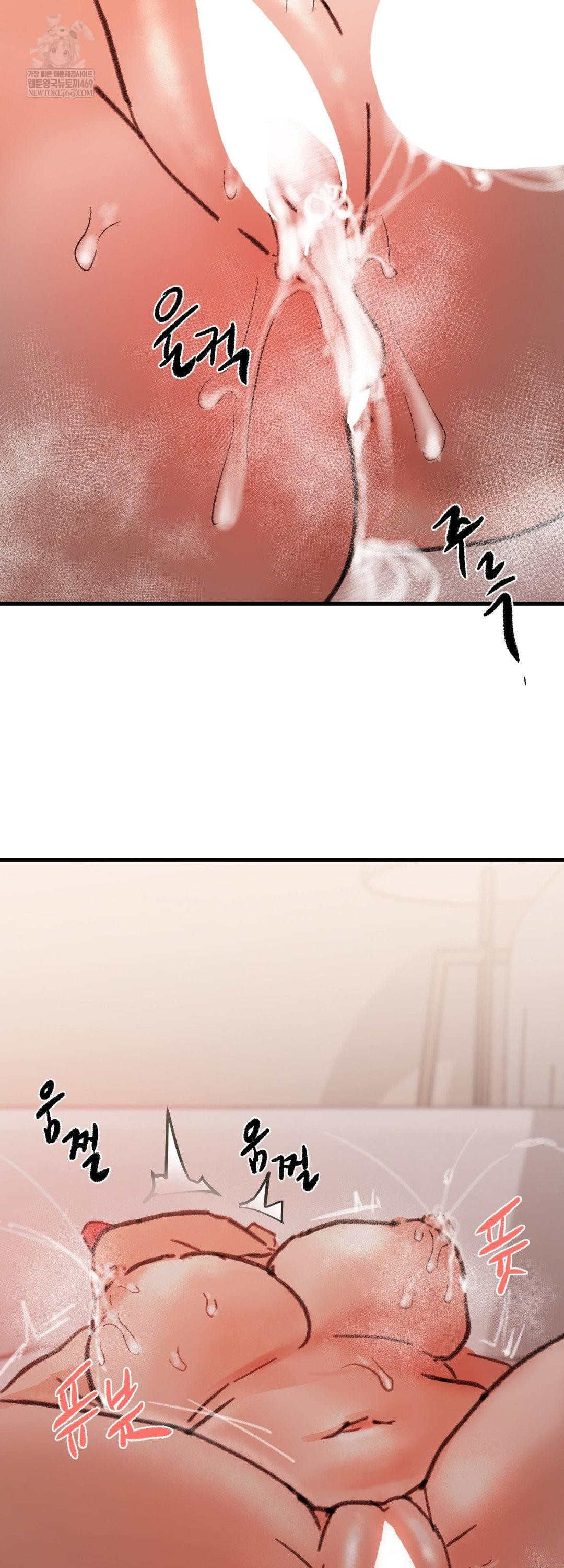 Give Me A Glass Of Milk Raw - Chapter 3 Page 54