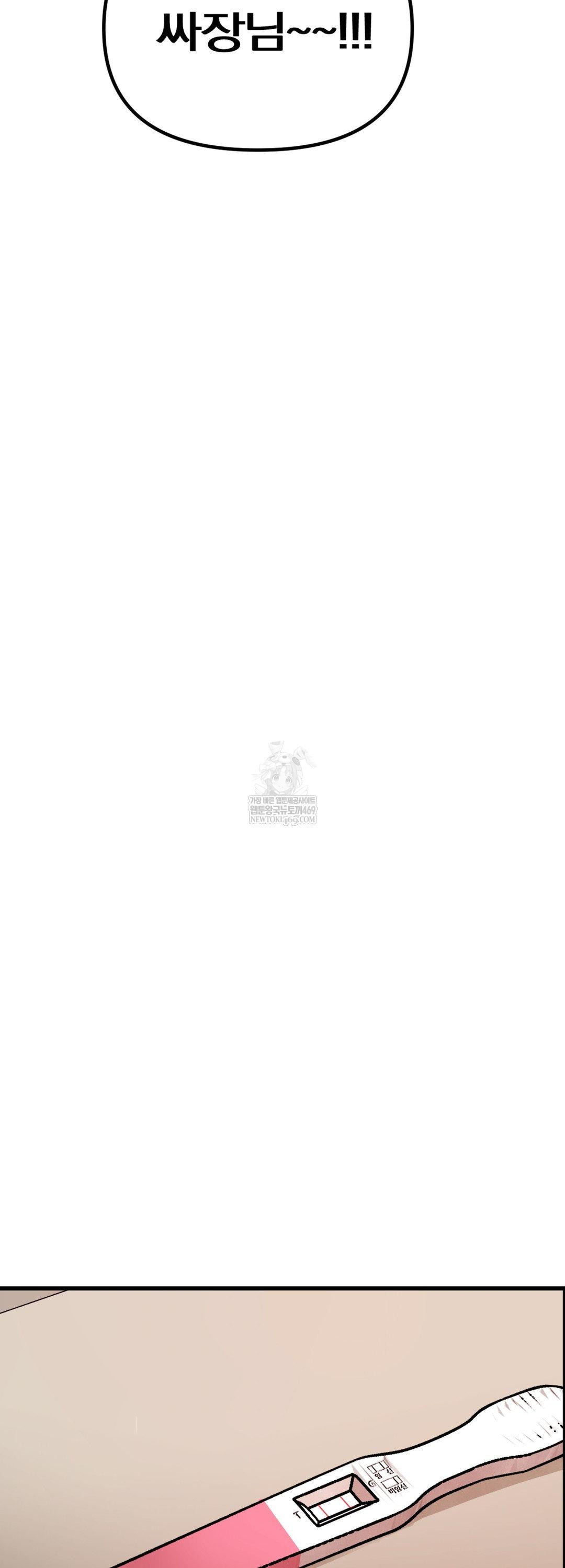 Give Me A Glass Of Milk Raw - Chapter 3 Page 62