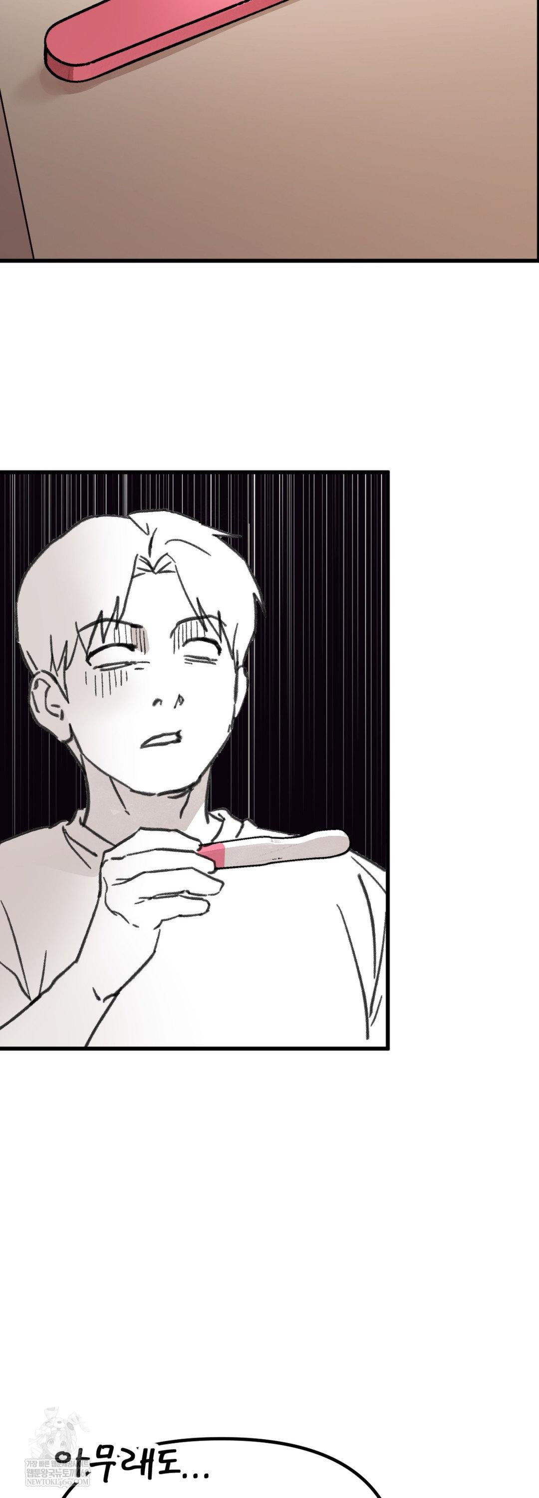 Give Me A Glass Of Milk Raw - Chapter 3 Page 63