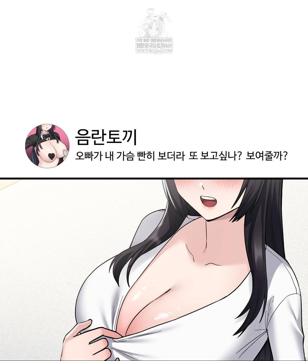 My Story On My Stepsisters Secret Account Raw - Chapter 1 Page 28