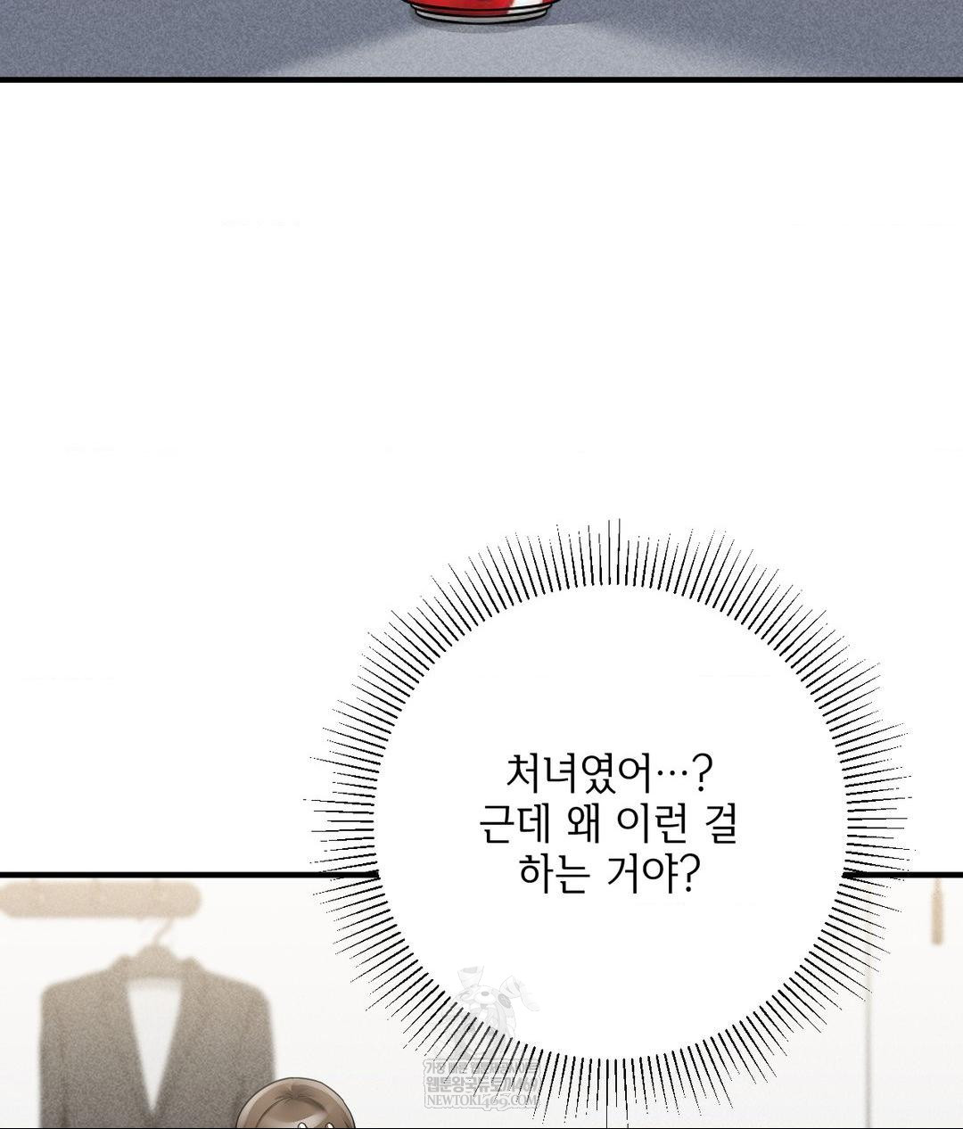 My Story On My Stepsisters Secret Account Raw - Chapter 1 Page 46