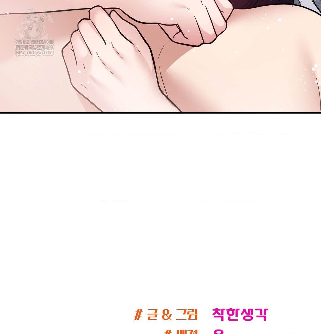 My Story On My Stepsisters Secret Account Raw - Chapter 10 Page 106