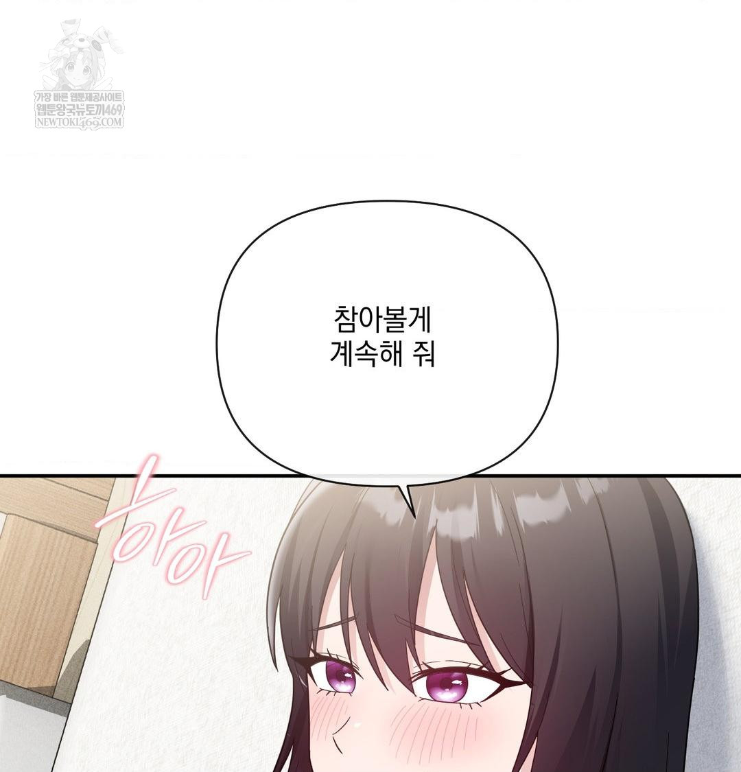 My Story On My Stepsisters Secret Account Raw - Chapter 10 Page 33