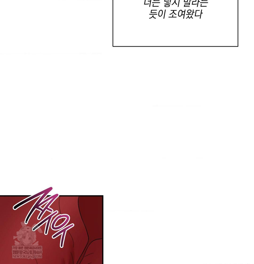 My Story On My Stepsisters Secret Account Raw - Chapter 10 Page 38