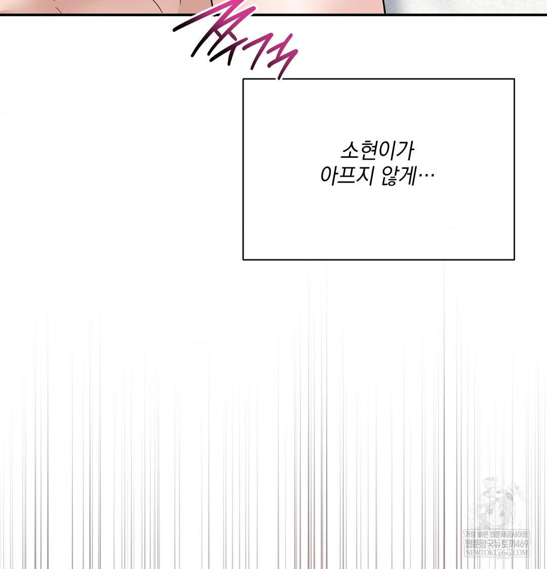 My Story On My Stepsisters Secret Account Raw - Chapter 10 Page 53