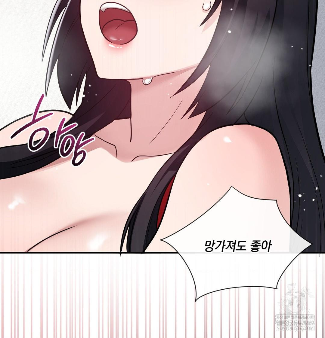 My Story On My Stepsisters Secret Account Raw - Chapter 10 Page 81