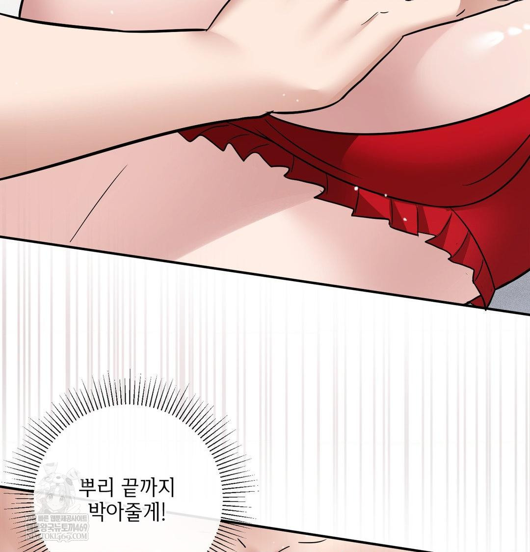 My Story On My Stepsisters Secret Account Raw - Chapter 10 Page 87