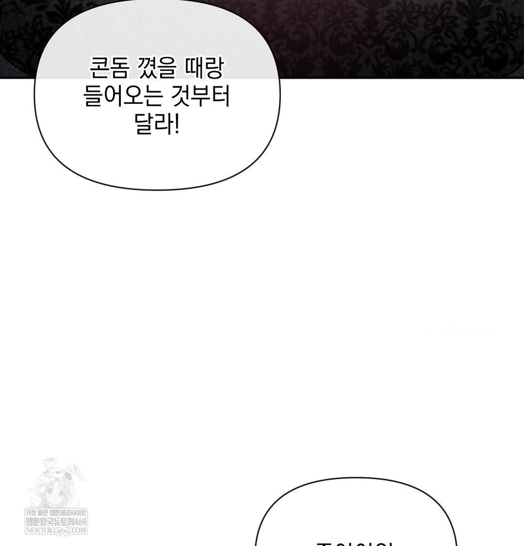 My Story On My Stepsisters Secret Account Raw - Chapter 13 Page 104