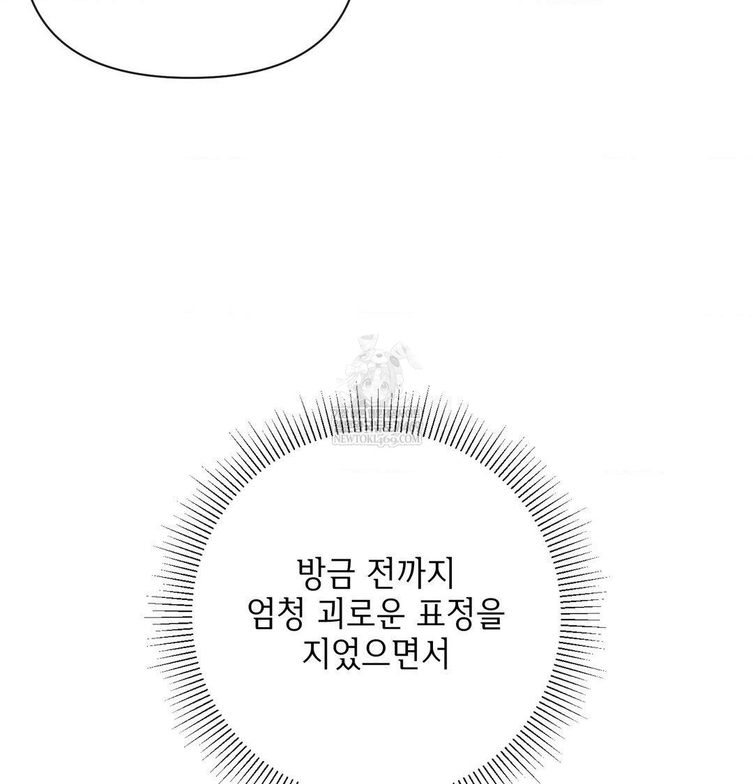 My Story On My Stepsisters Secret Account Raw - Chapter 13 Page 121