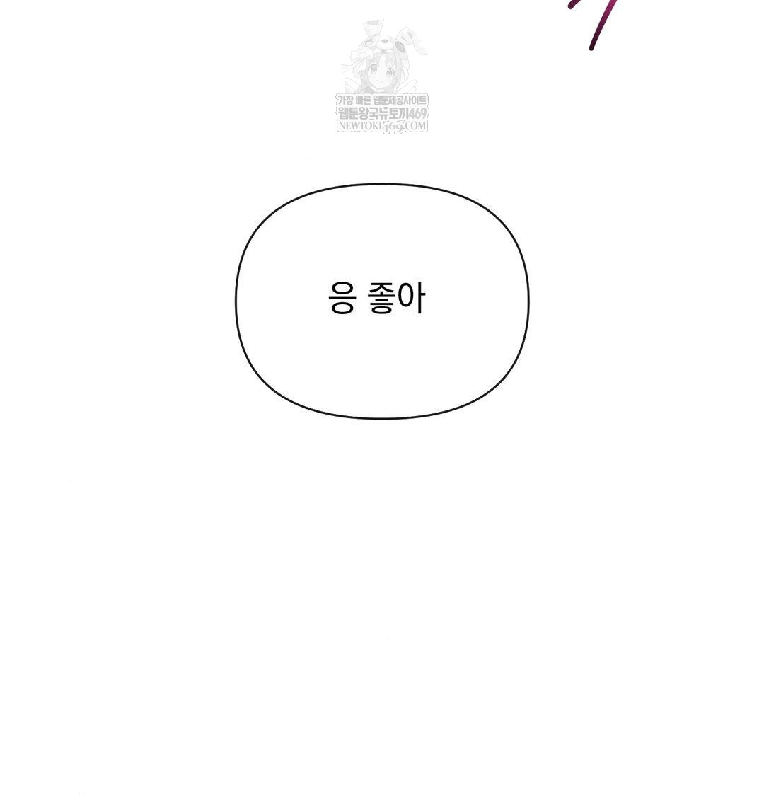 My Story On My Stepsisters Secret Account Raw - Chapter 13 Page 132