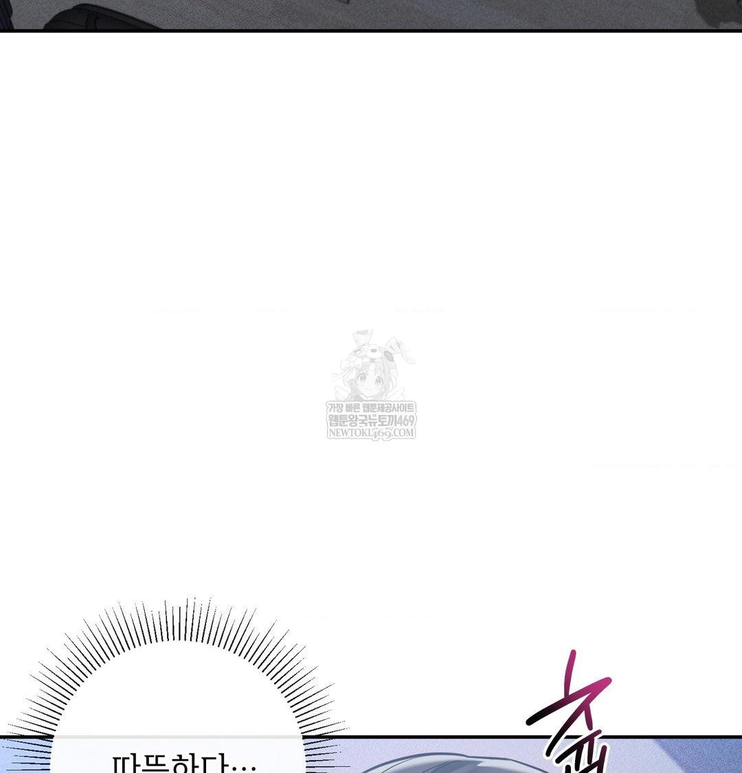 My Story On My Stepsisters Secret Account Raw - Chapter 13 Page 17