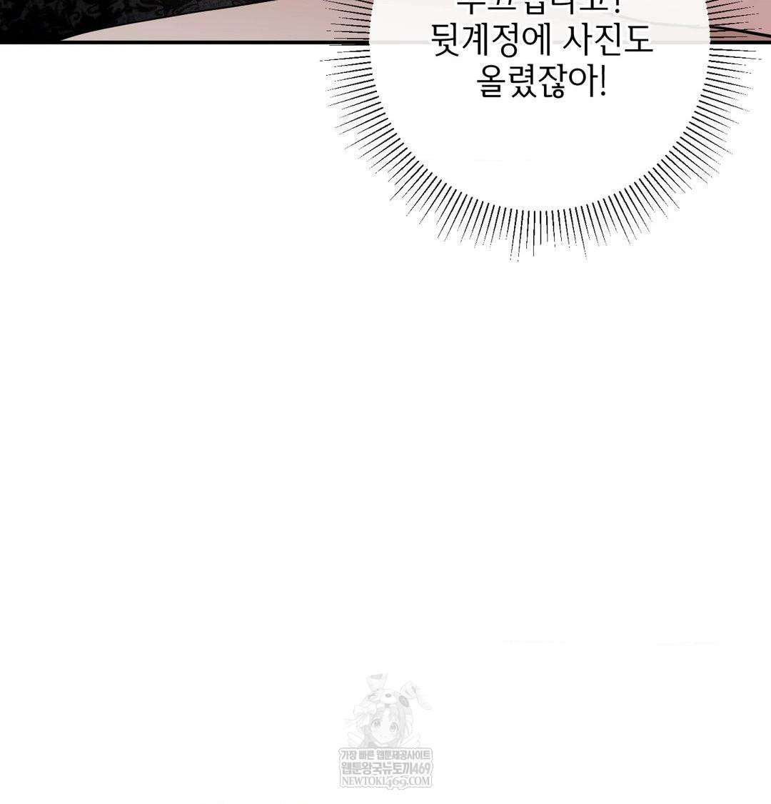 My Story On My Stepsisters Secret Account Raw - Chapter 13 Page 52