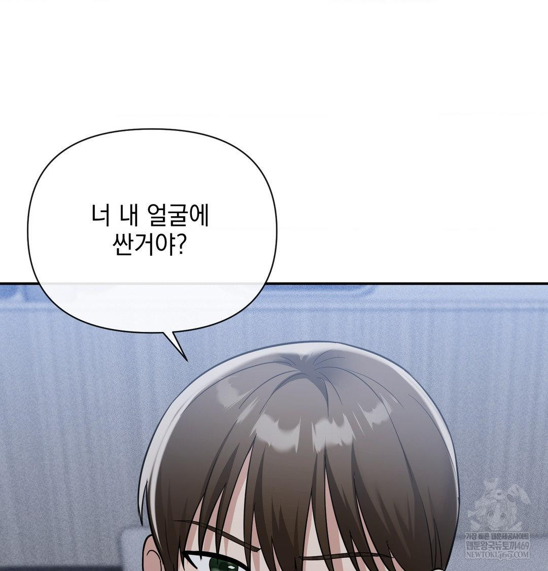 My Story On My Stepsisters Secret Account Raw - Chapter 13 Page 81