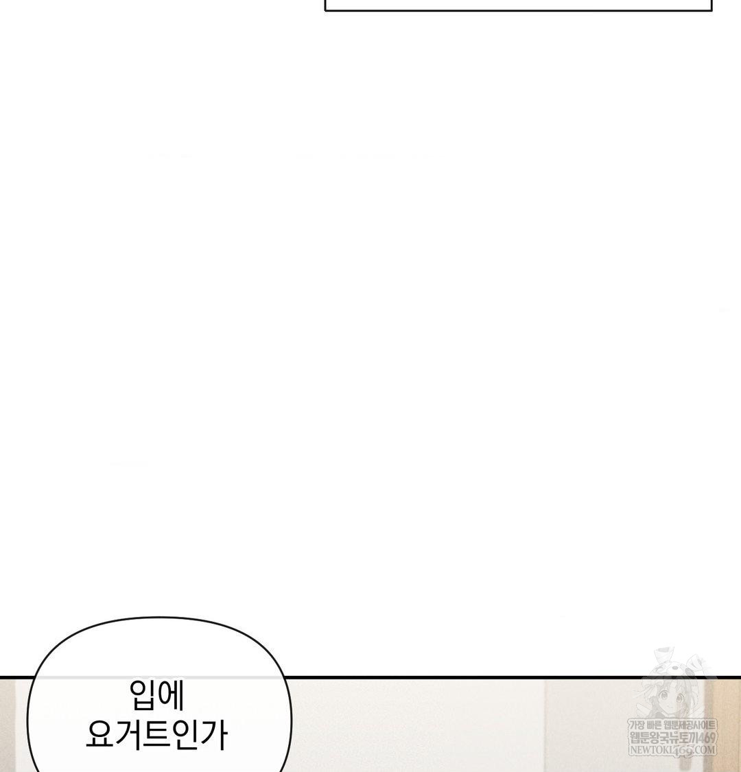 My Story On My Stepsisters Secret Account Raw - Chapter 14 Page 109