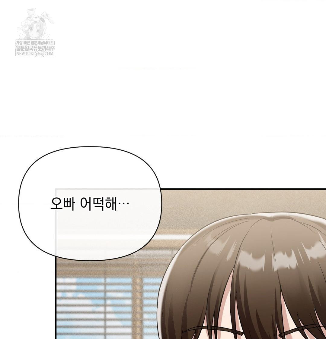 My Story On My Stepsisters Secret Account Raw - Chapter 14 Page 112